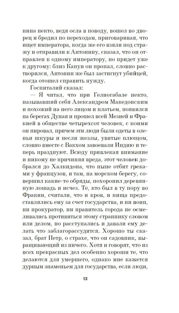 Grāmata par strazdiem